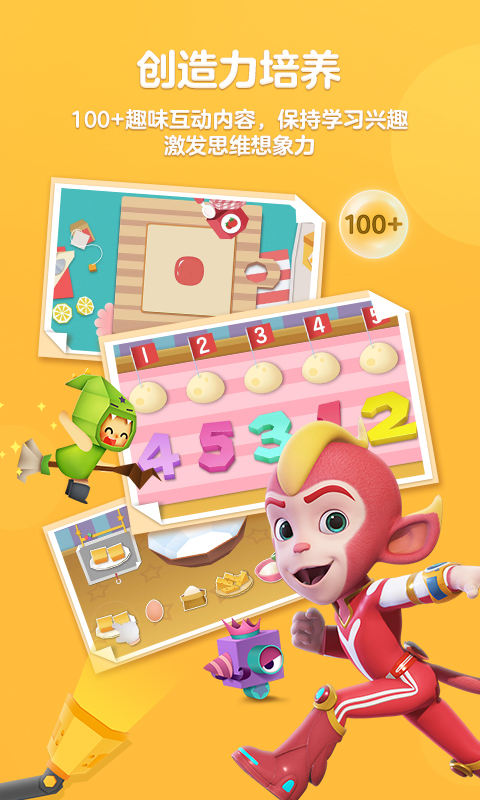 洪恩思維截圖預(yù)覽