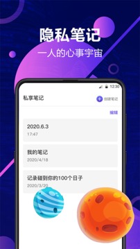 私密相冊(cè)安全管家截圖