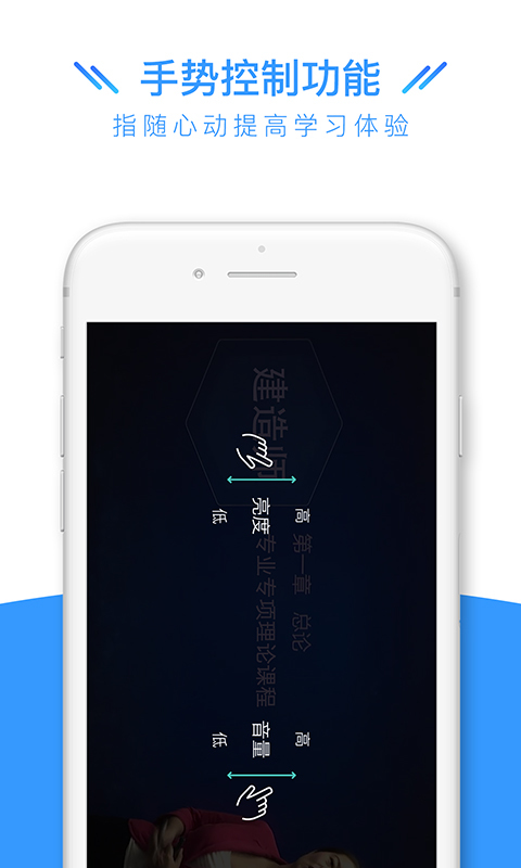 建造师全题库截图5