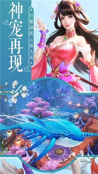 天魔录逍遥八仙截图1