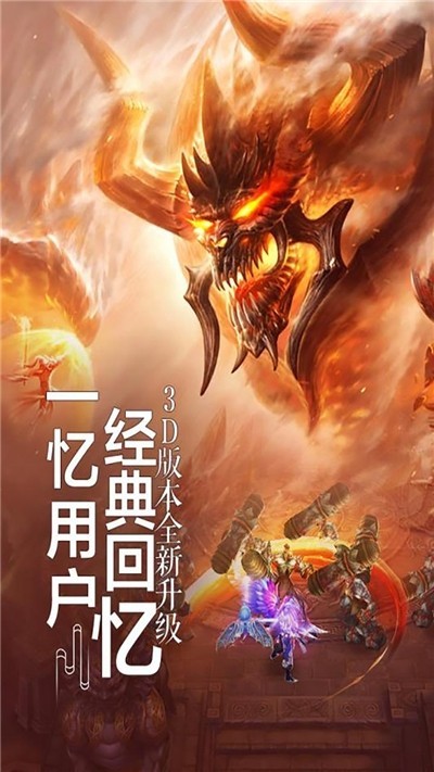 天魔录逍遥八仙截图3