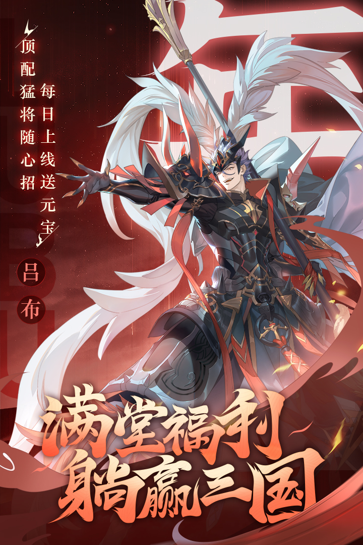 少年三國志截圖預覽