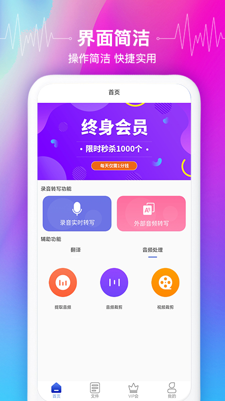 智能语音识别截图1