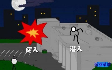 火柴人与钻石截图1