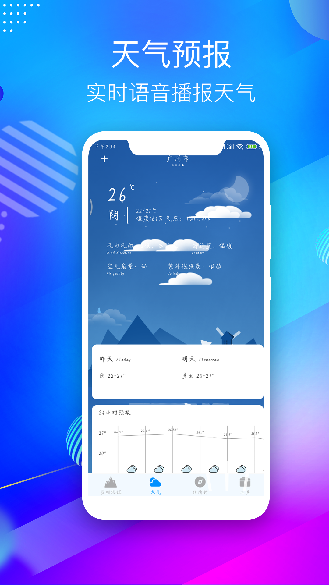 GPS海拔表截圖預覽