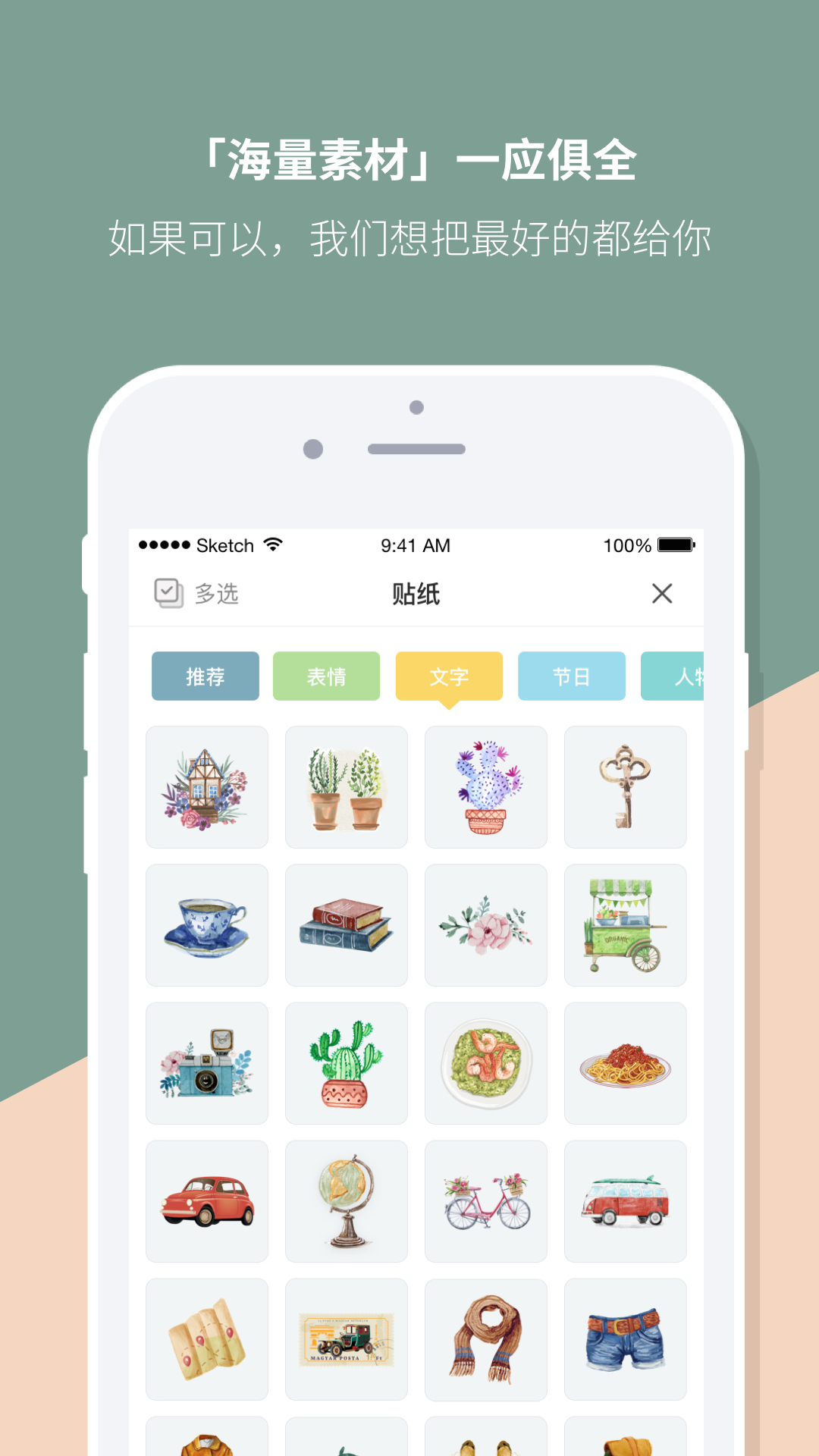 Mori手帐v4.3.5截图3