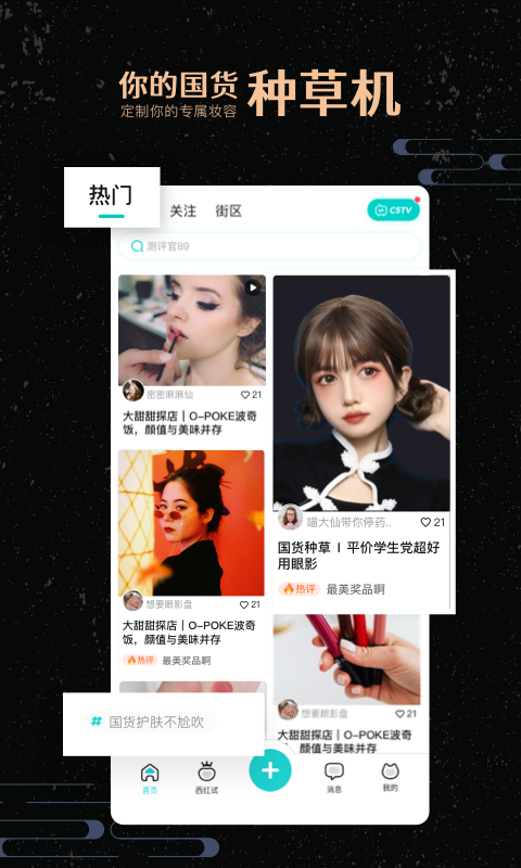 西五街截圖預(yù)覽