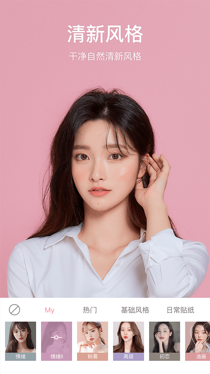 甜鹽相機(jī)截圖預(yù)覽