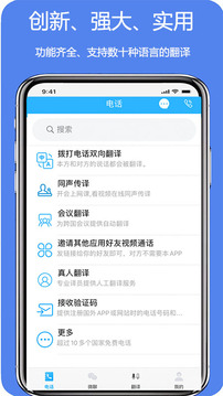 親愛的翻譯官截圖
