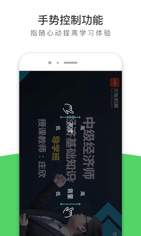 经济师全题库截图5