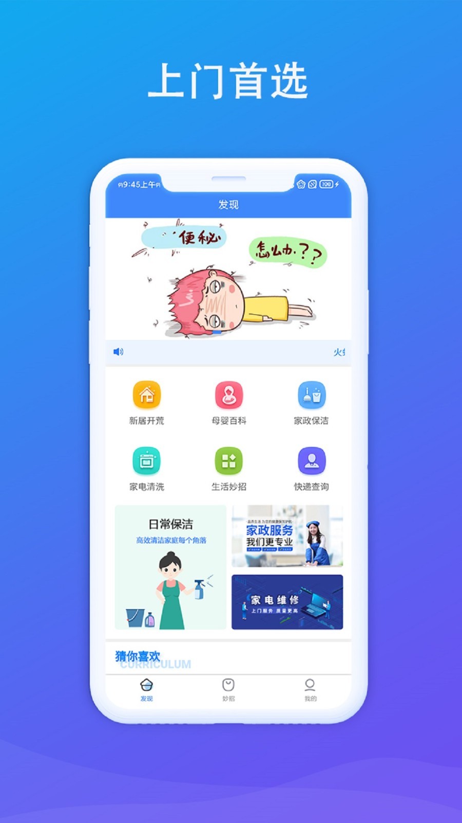 火蚁众包截图1