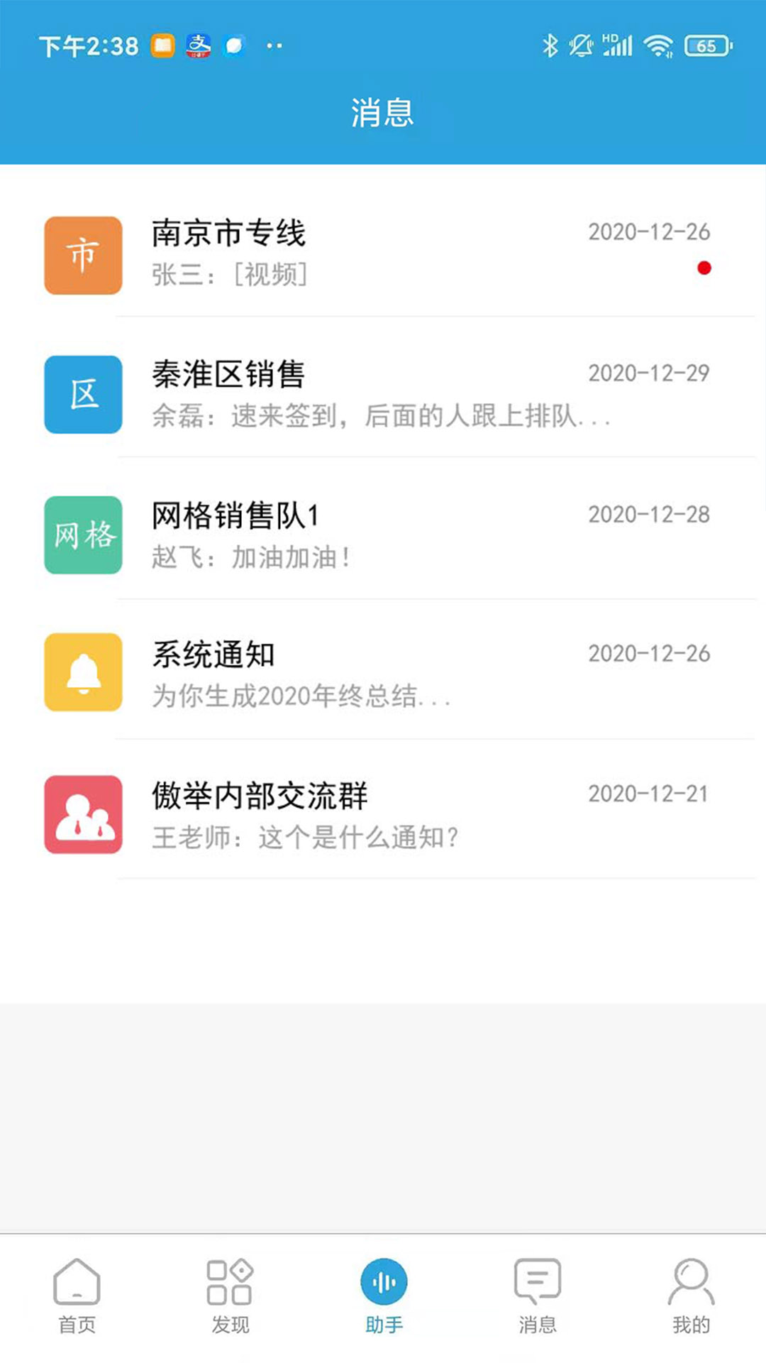 赢销驻手v1.0.0截图2