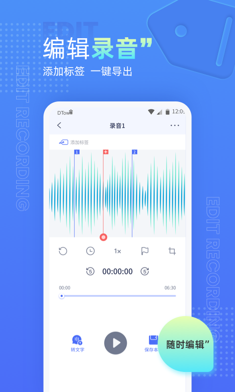 錄音機(jī)截圖預(yù)覽