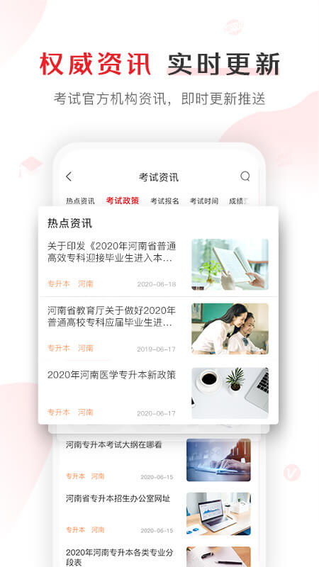 库课网校v6.2.2截图1