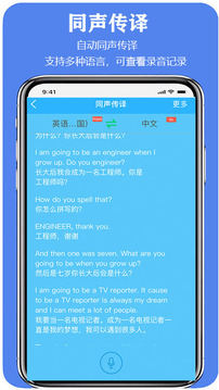 親愛的翻譯官截圖