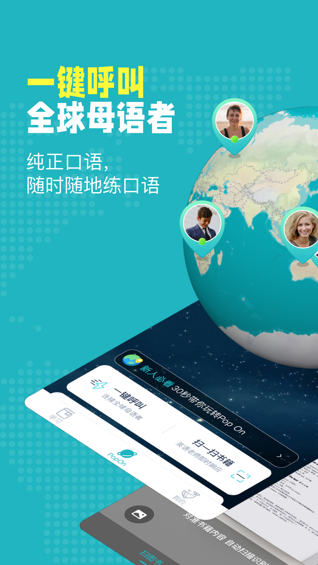 Pop On截圖預(yù)覽