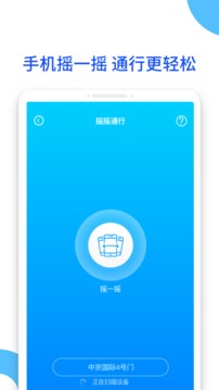 平安社区应用截图2