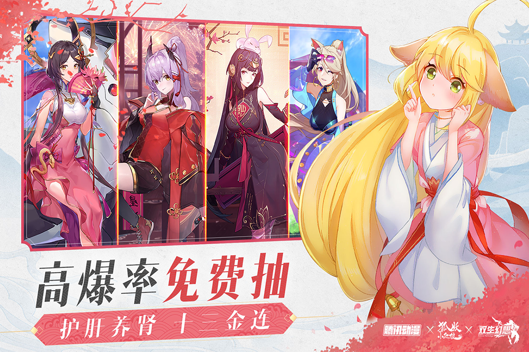 雙生幻想截圖預覽