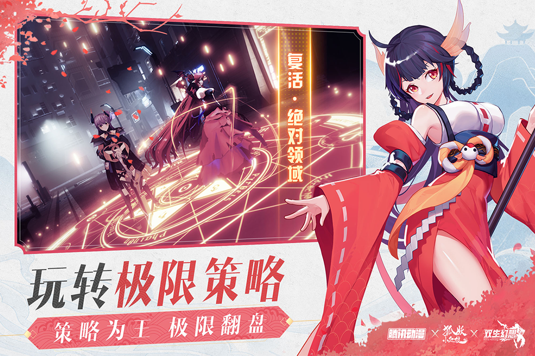 雙生幻想截圖預覽