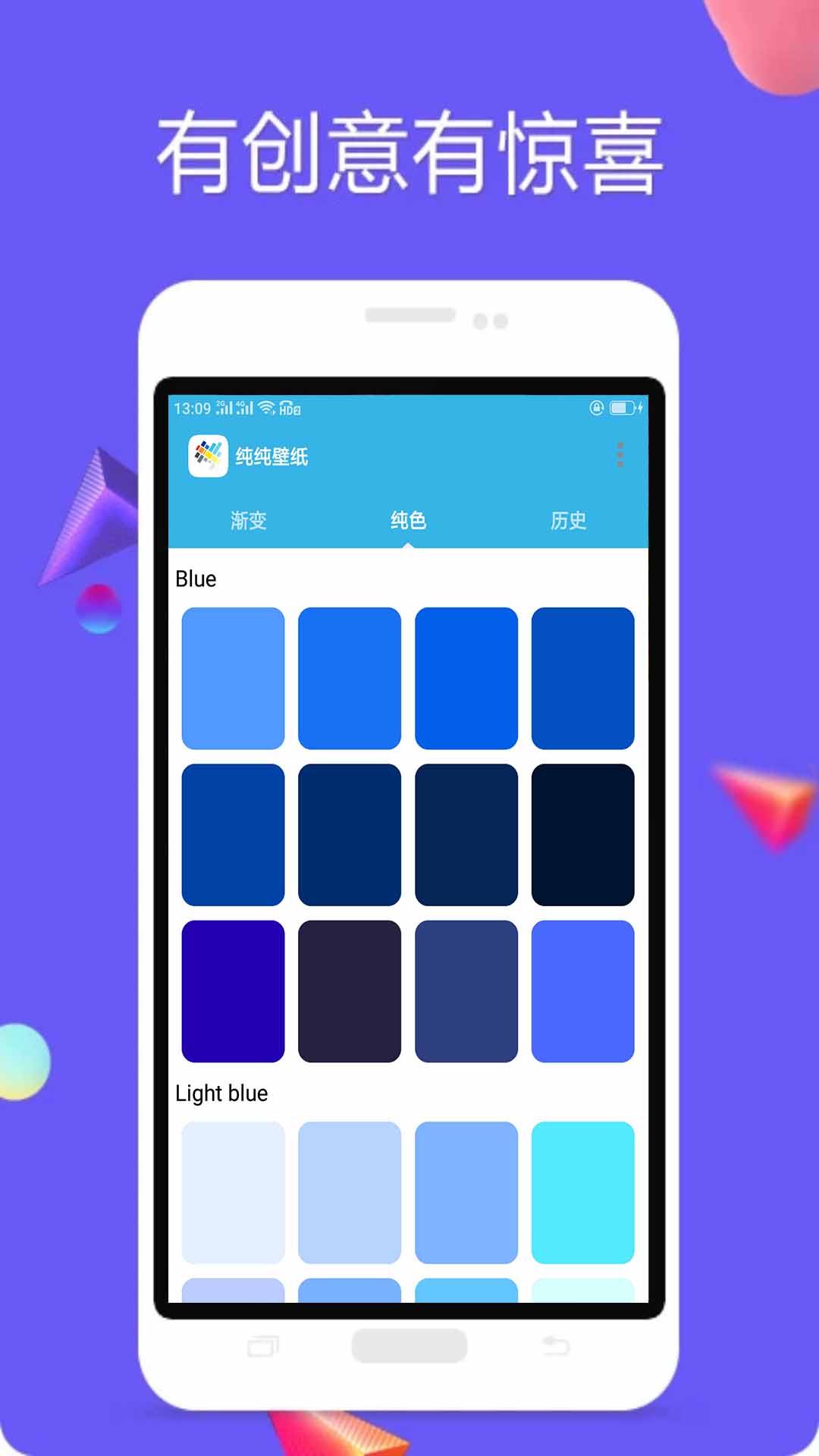 壁纸v1.0.3.1243截图2