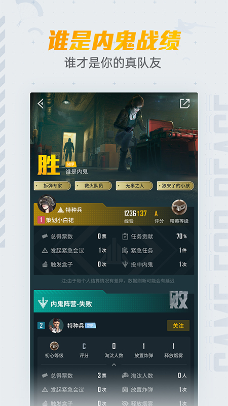 和平營(yíng)地截圖預(yù)覽