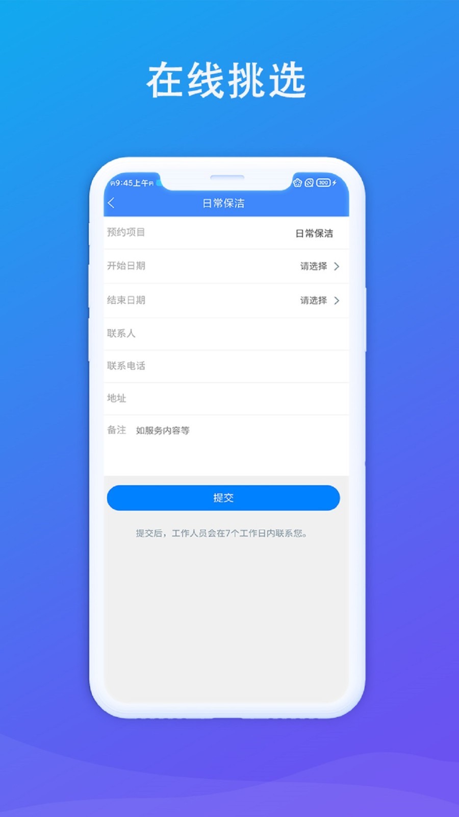 火蚁众包截图3