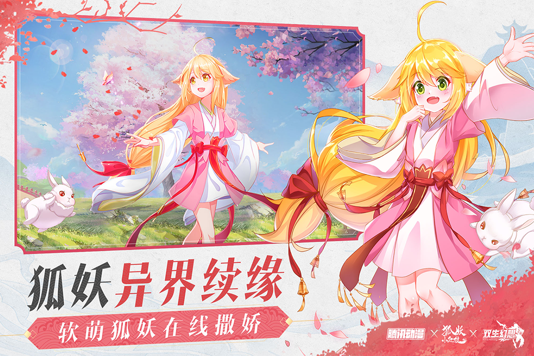 雙生幻想截圖預覽