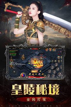 原始傳奇截圖