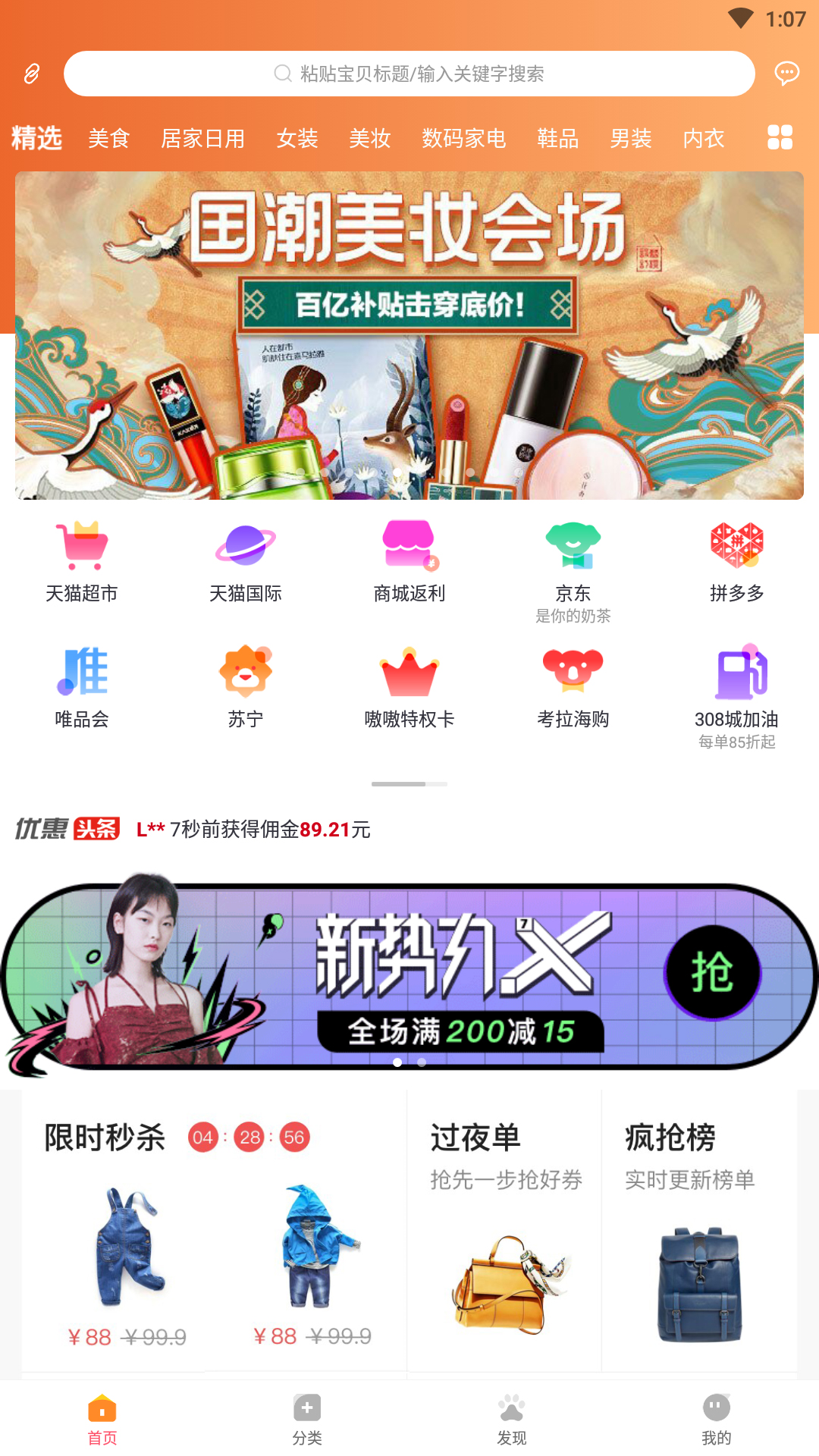 嗷嗷v1.4.12截图3