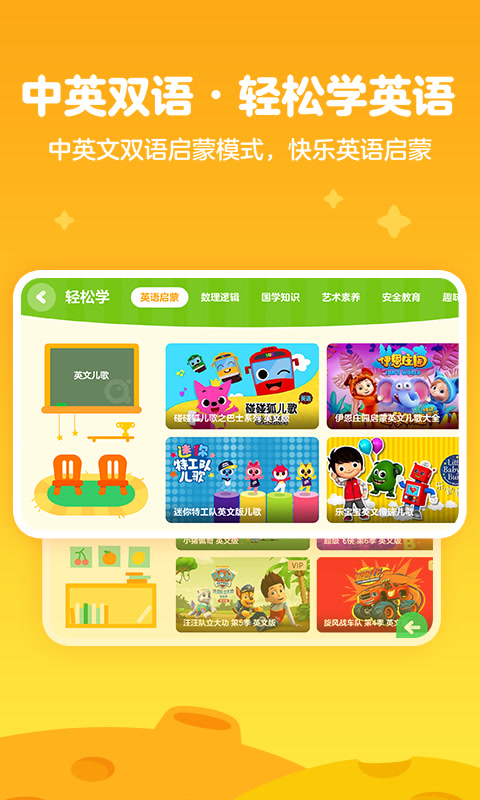 愛(ài)奇藝奇巴布截圖預(yù)覽