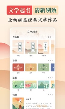 起名截圖