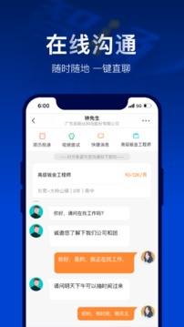 智通人才網(wǎng)截圖