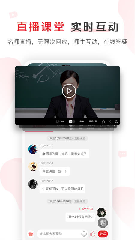 库课网校v6.2.2截图3