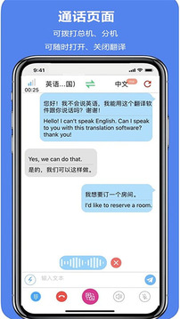親愛的翻譯官截圖