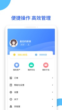 平安社区应用截图3
