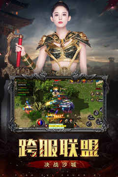 原始傳奇截圖
