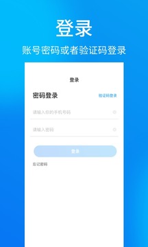 港口区城管通应用截图1