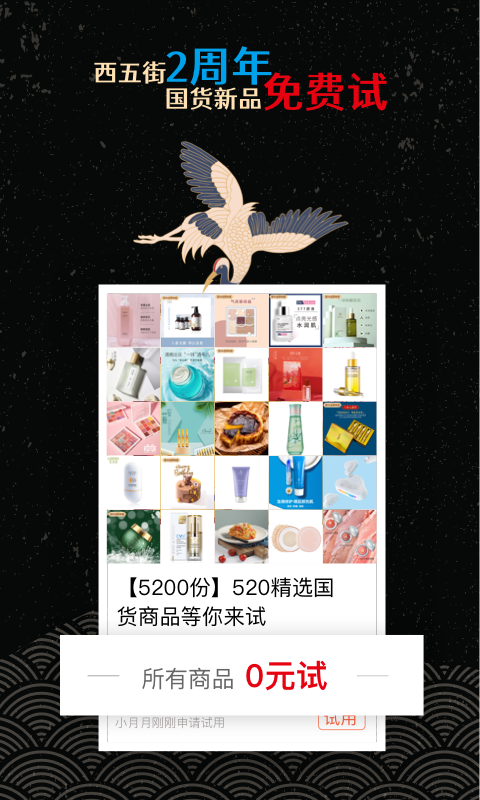 西五街截圖預(yù)覽