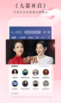 CCTV手機(jī)電視截圖