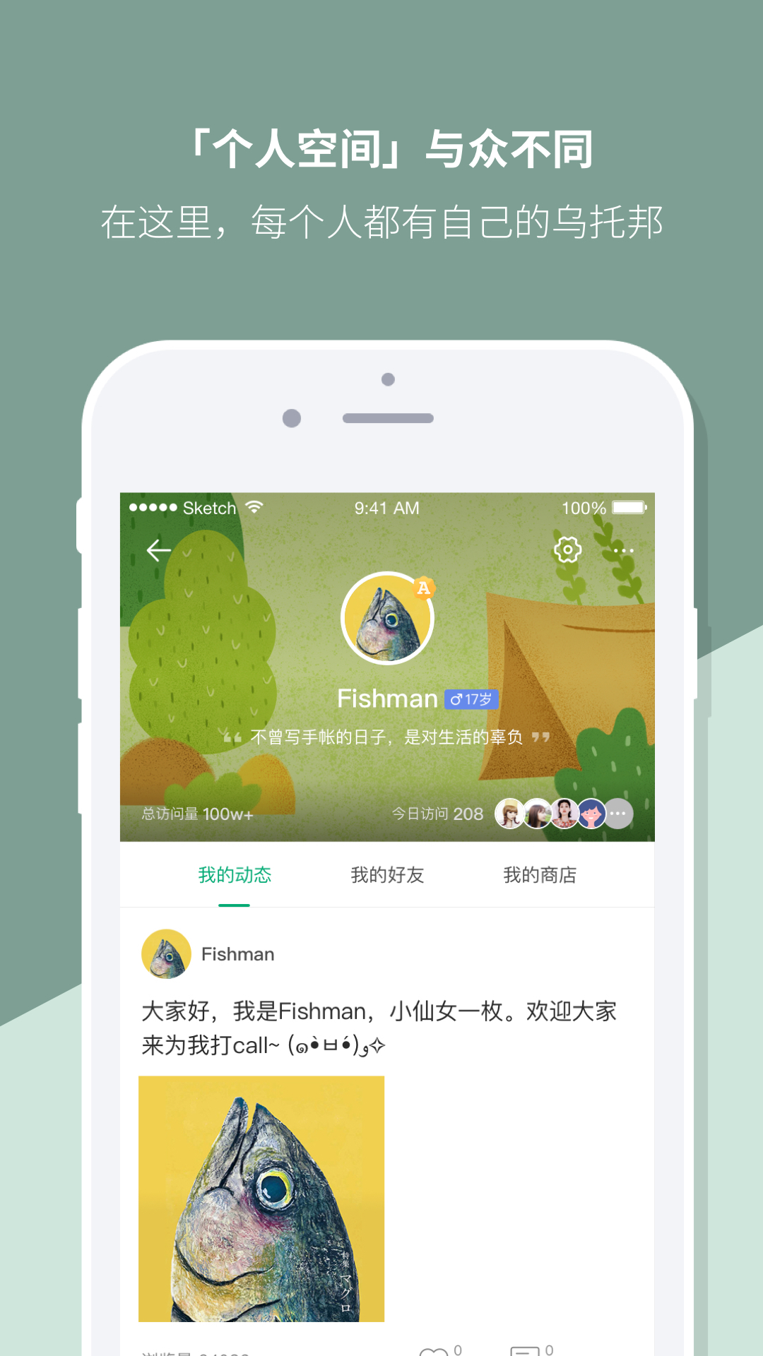 Mori手帐v4.3.5截图2