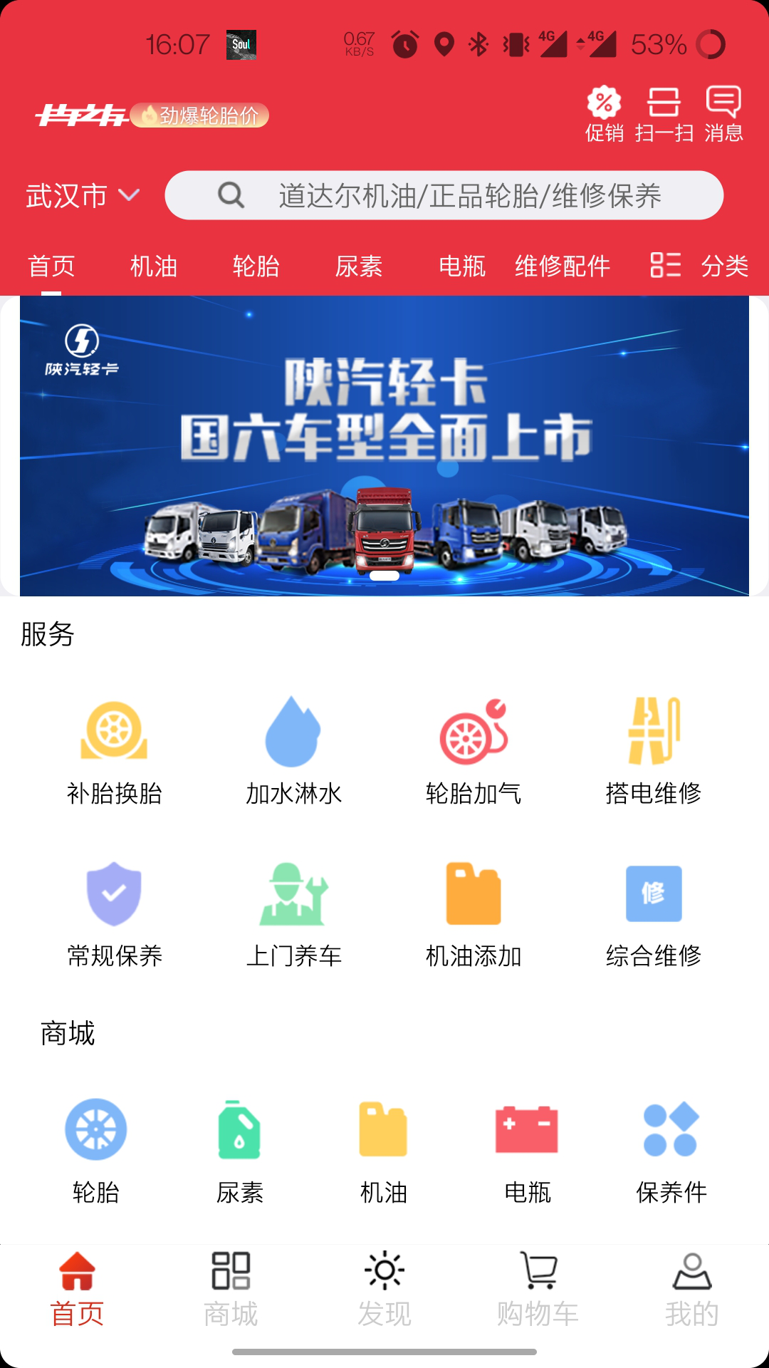 卡车之友v1.3.9截图3