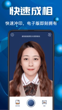 青檸證件照截圖