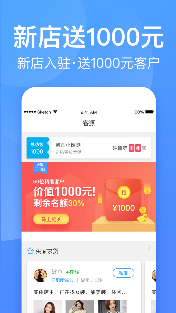 衣聯(lián)供貨商批發(fā)網(wǎng)截圖預(yù)覽