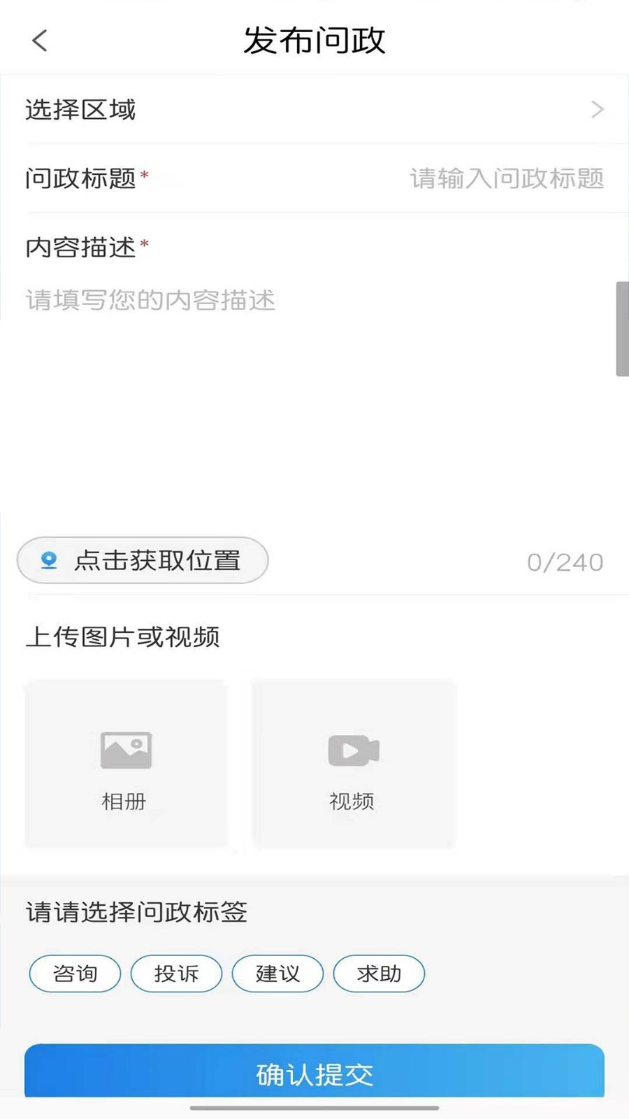 智慧云阳v2.2.12截图2