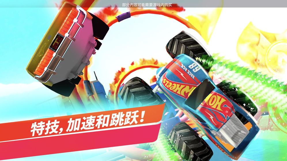 Hot Wheels Unlimited截图2