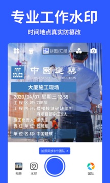 馬克水印相機截圖