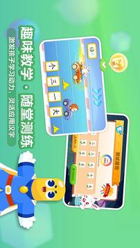 兔小貝識字截圖