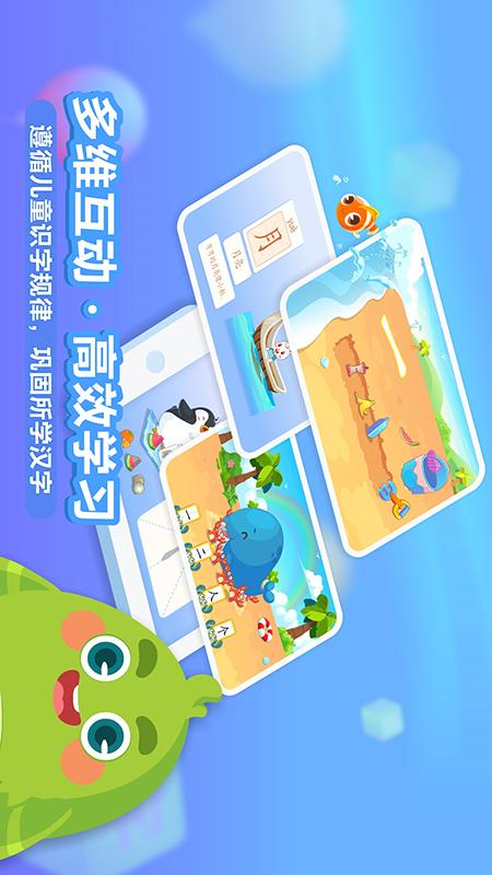 兔小貝識字截圖預(yù)覽