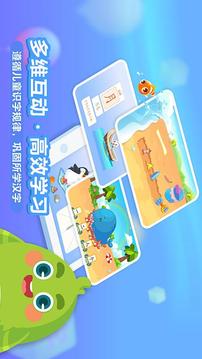 兔小貝識字截圖