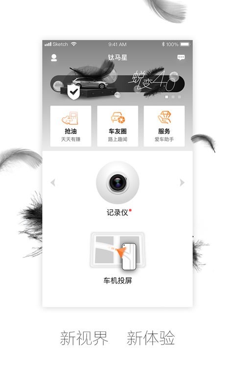 鈦馬星截圖預(yù)覽